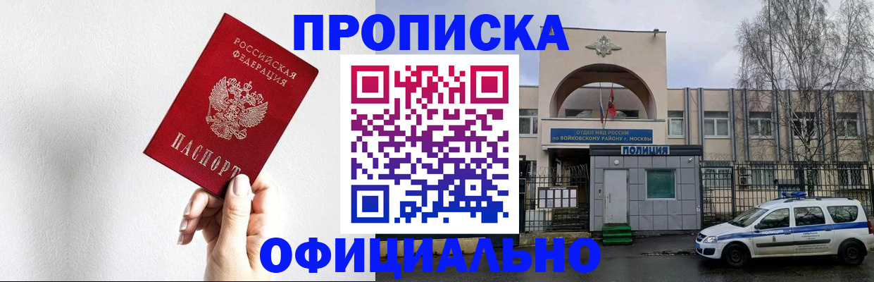 временная регистрация адрес в Димитровграде