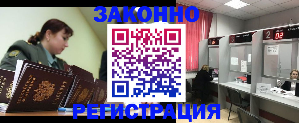 временная регистрация недорого в Димитровграде