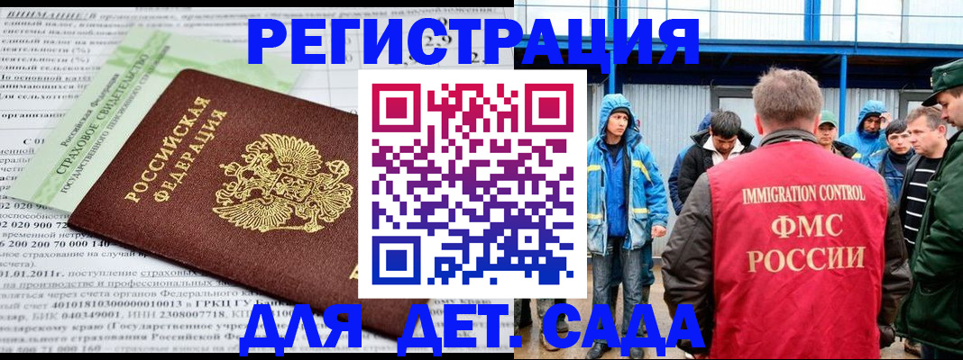 регистрация для школы в Димитровграде